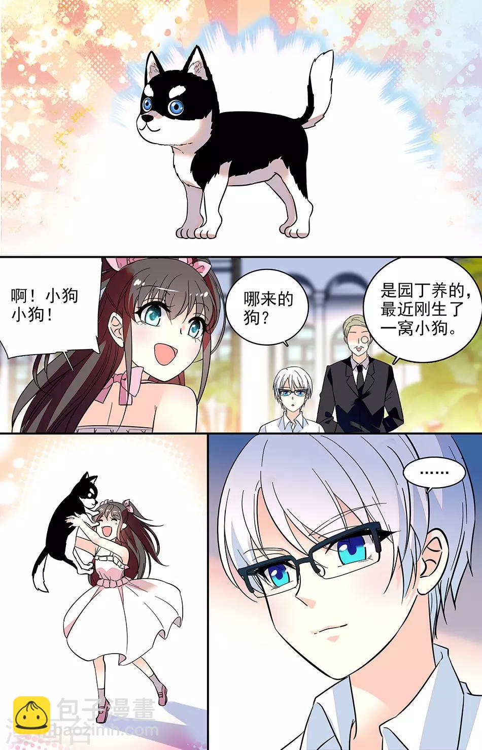 番外5 你这是在嫉妒吗-第146话