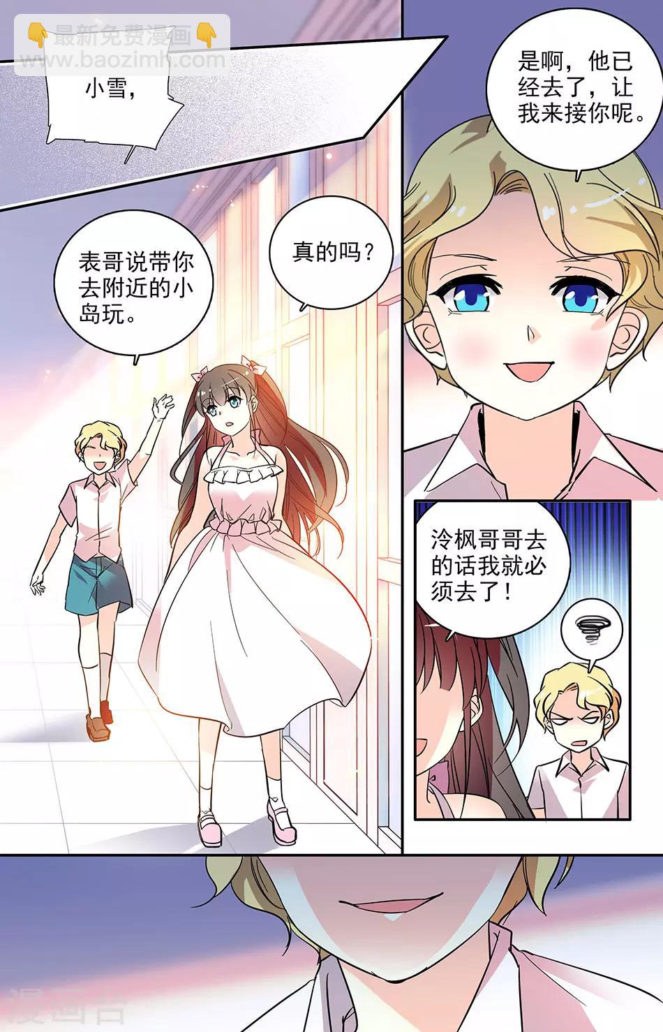番外5 你这是在嫉妒吗-第146话