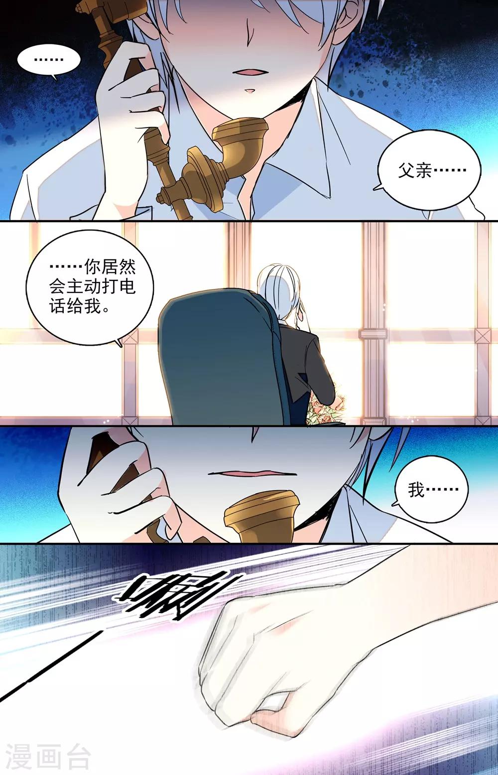 番外7 渴望健康的身体-第148话