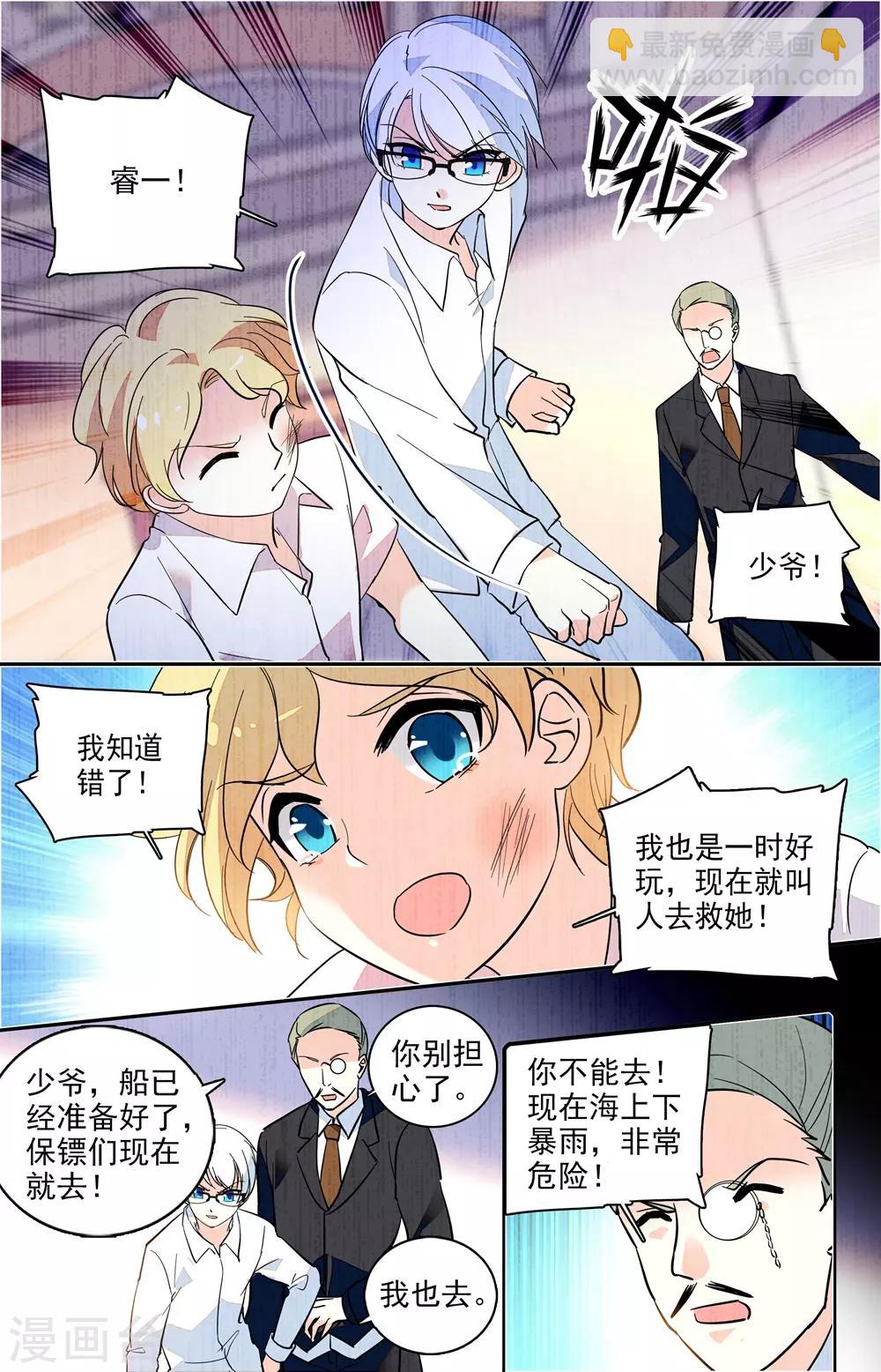 番外7 渴望健康的身体-第148话