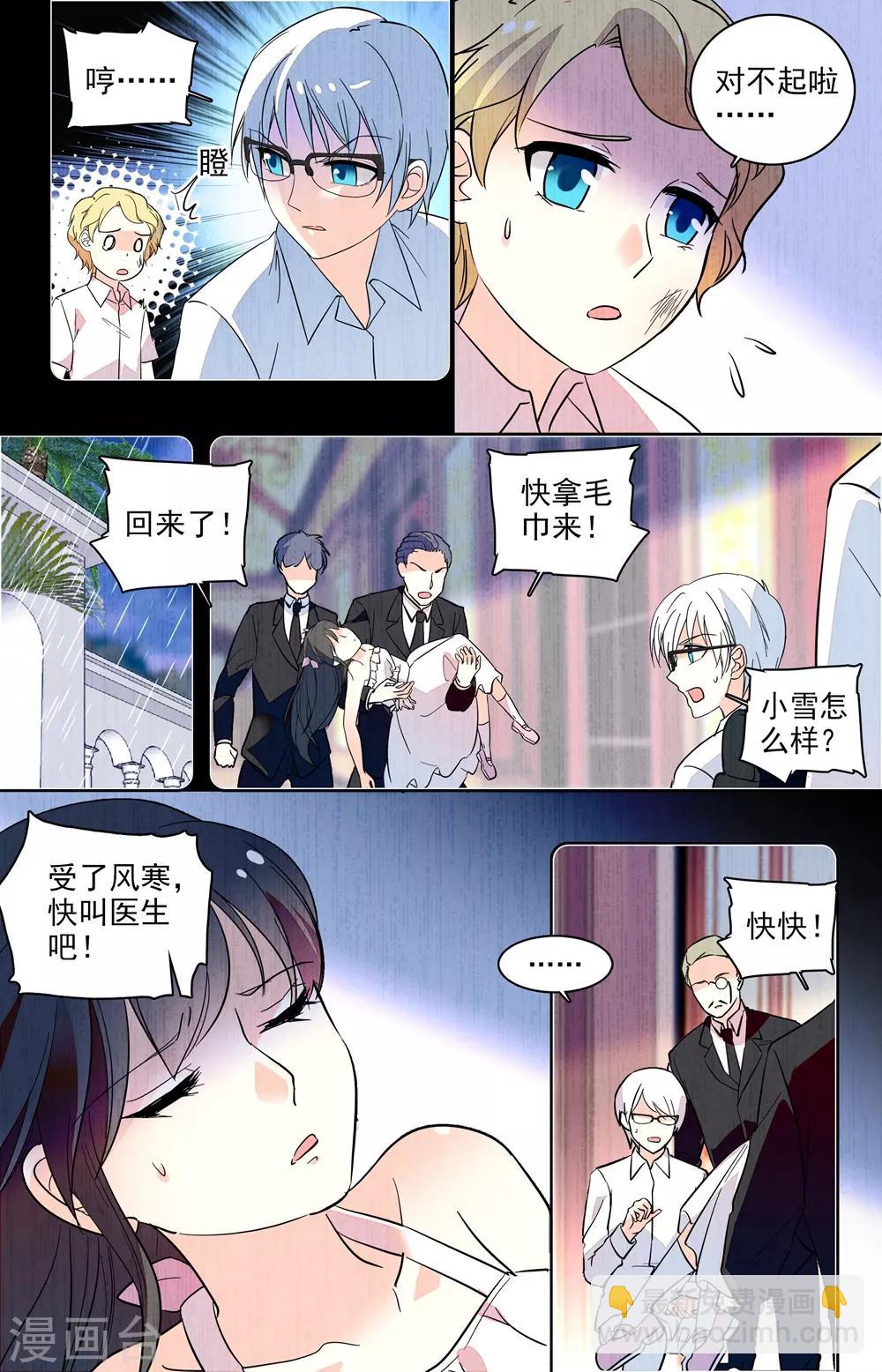 番外7 渴望健康的身体-第148话
