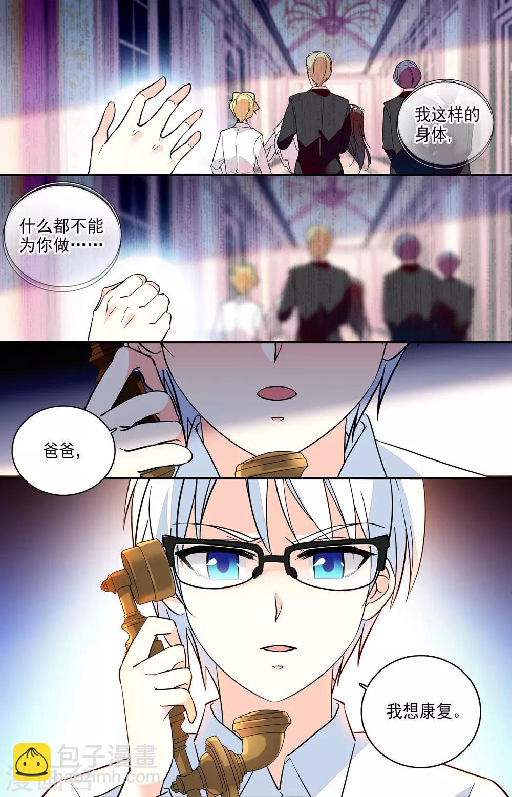番外7 渴望健康的身体-第148话