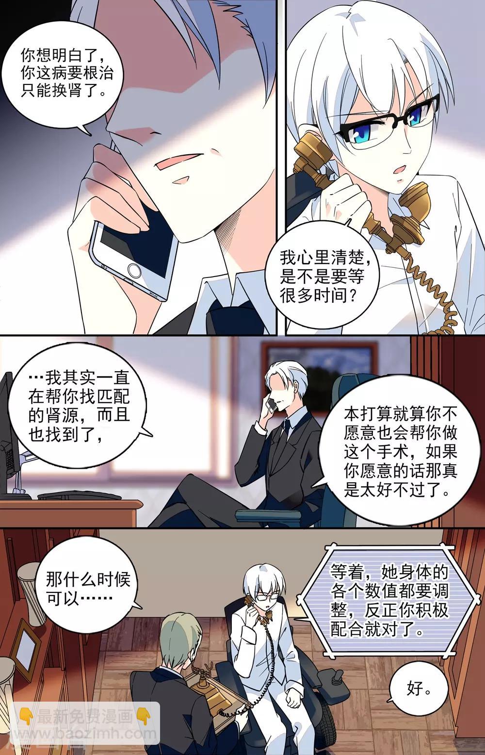 番外7 渴望健康的身体-第148话