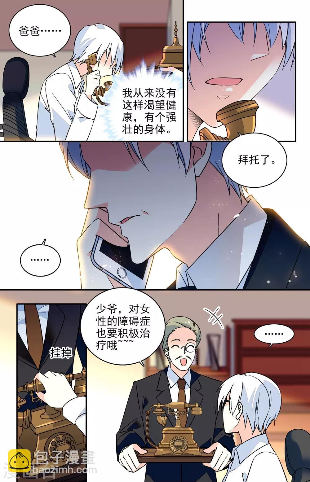 番外7 渴望健康的身体-第148话
