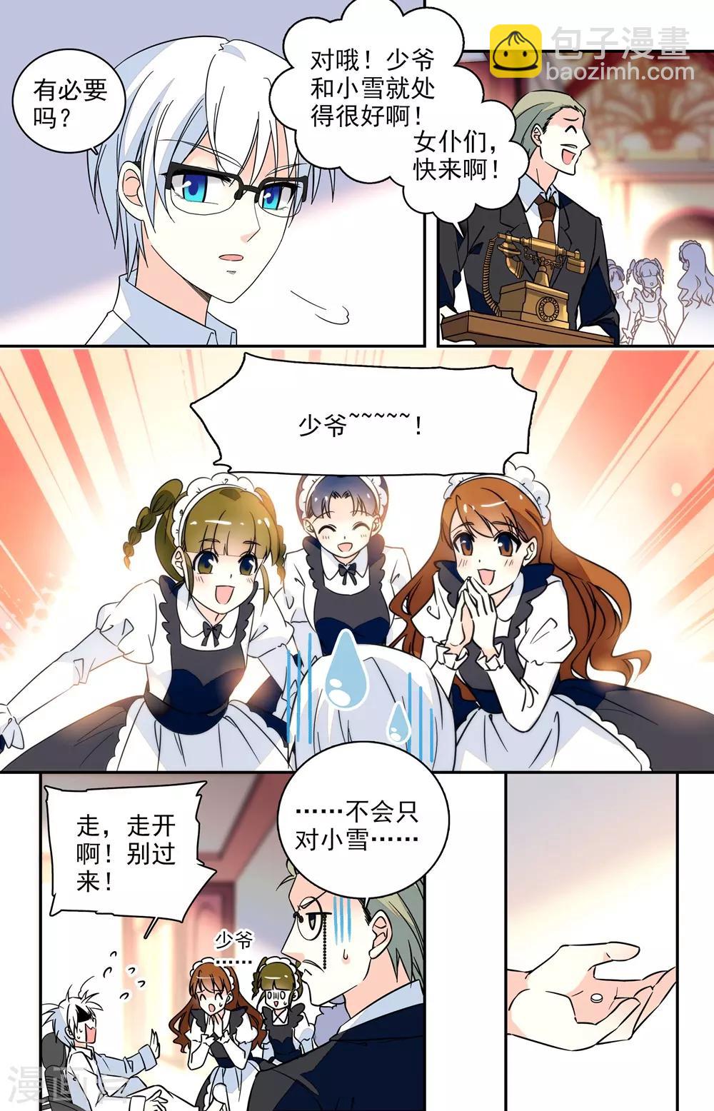 番外7 渴望健康的身体-第148话
