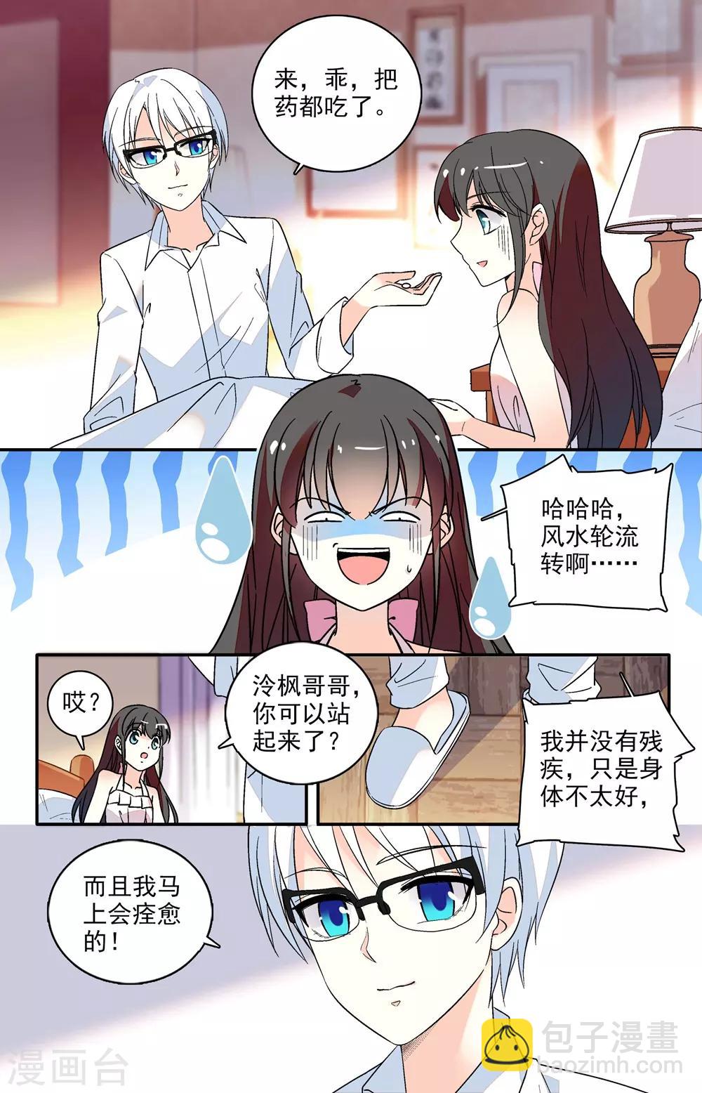 番外7 渴望健康的身体-第148话