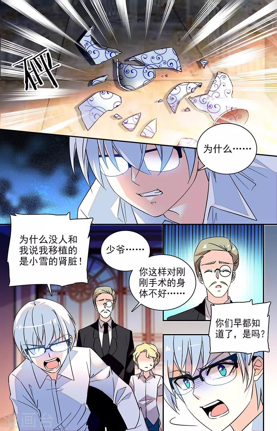 番外9 联系的到她吗)-第150话