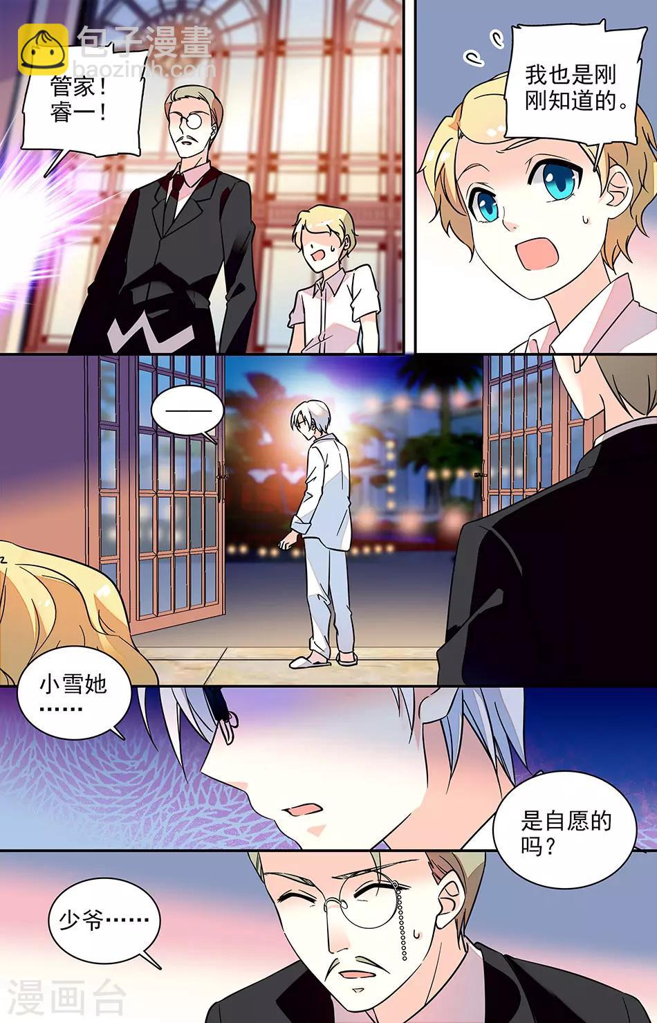 番外9 联系的到她吗)-第150话