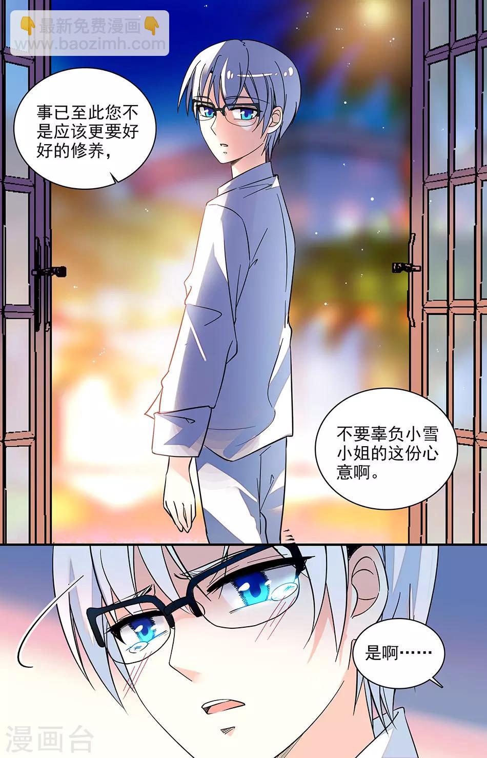 番外9 联系的到她吗)-第150话
