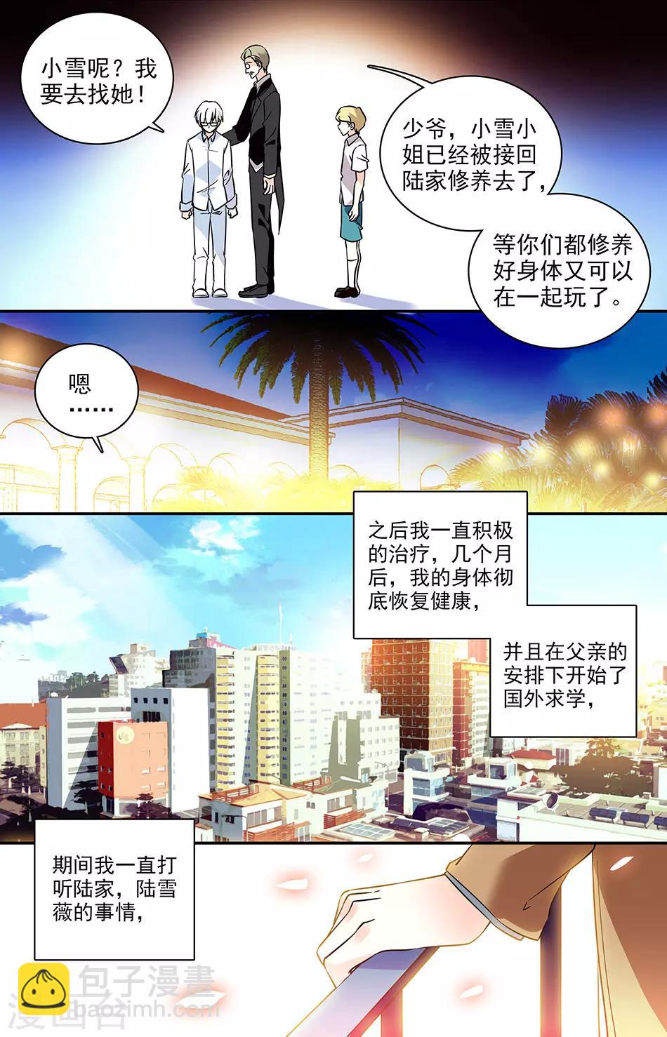 番外9 联系的到她吗)-第150话