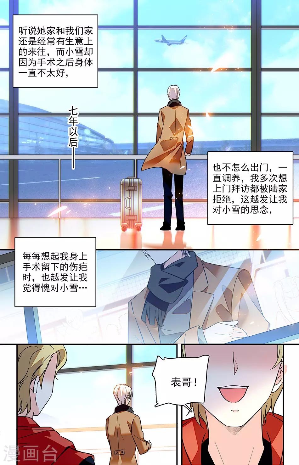 番外9 联系的到她吗)-第150话