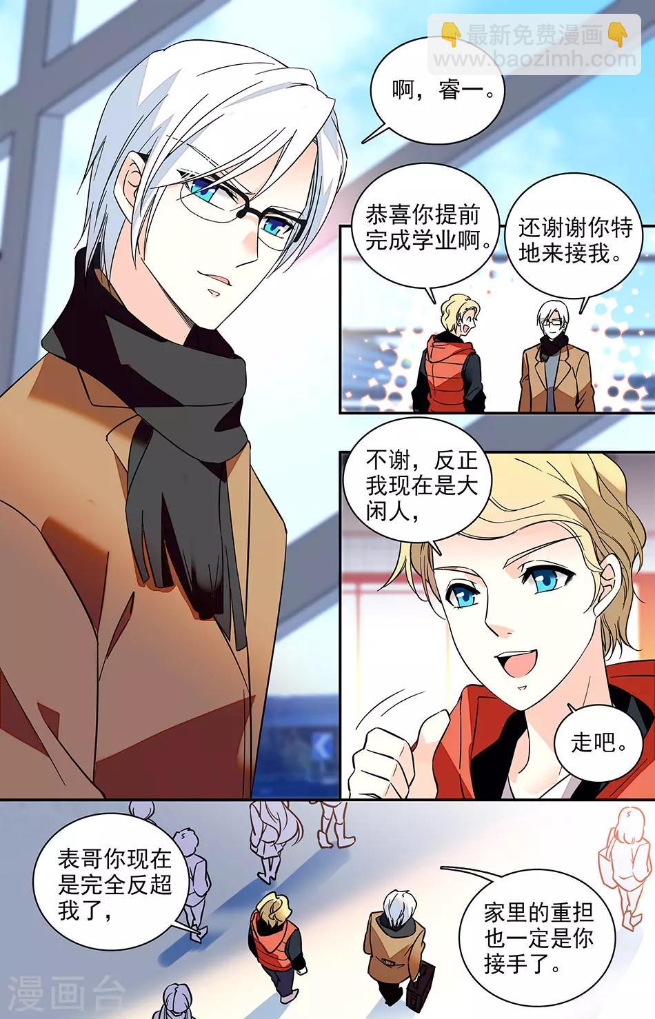 番外9 联系的到她吗)-第150话