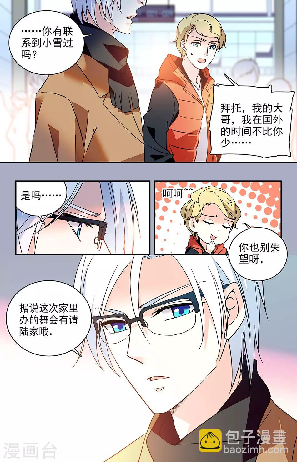 番外9 联系的到她吗)-第150话