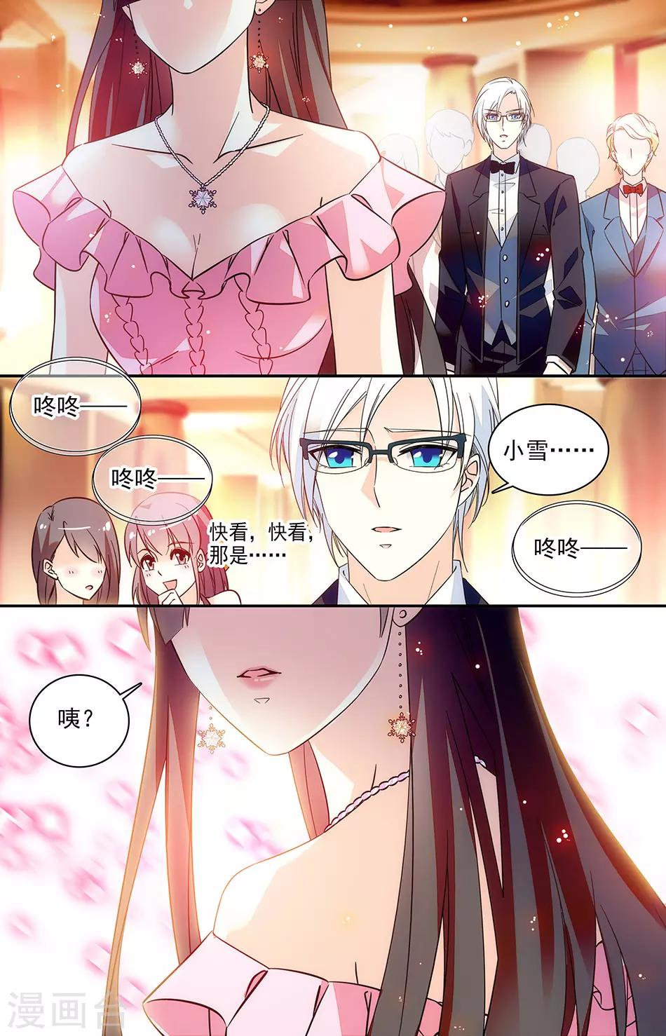 番外11 我一定会对你好的-第152话