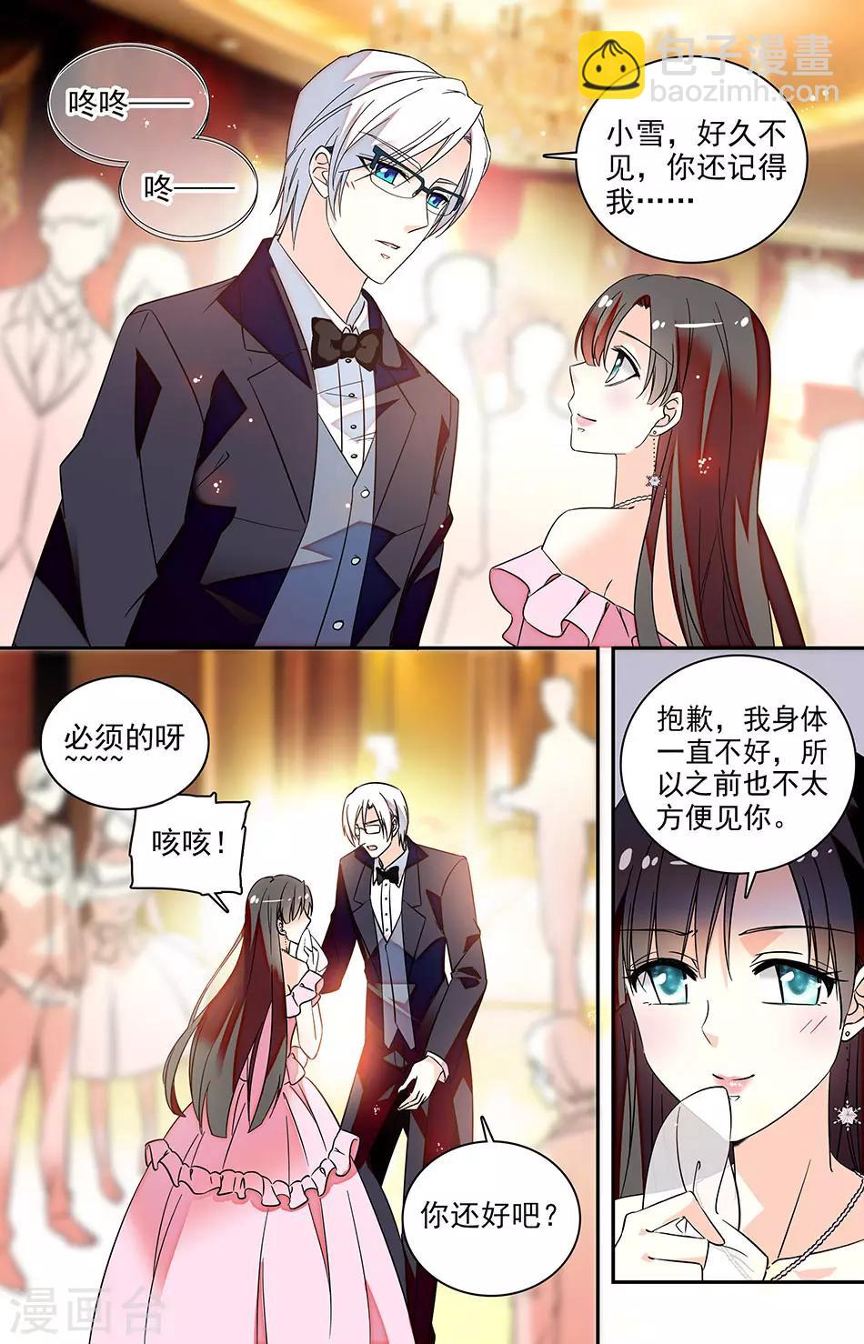 番外11 我一定会对你好的-第152话