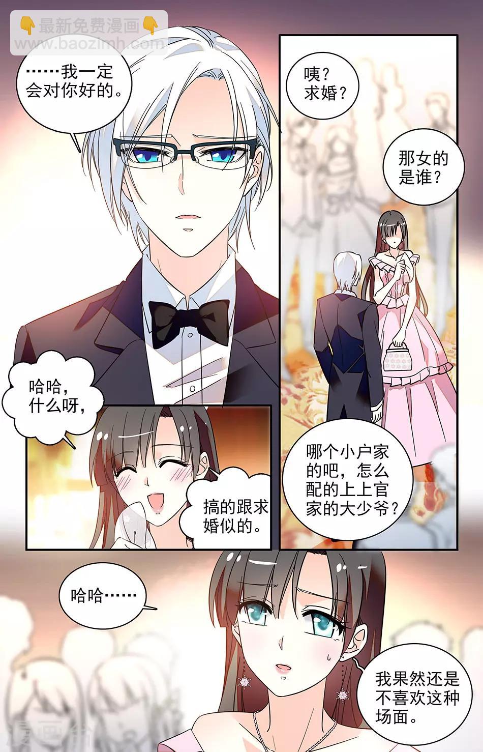 番外11 我一定会对你好的-第152话