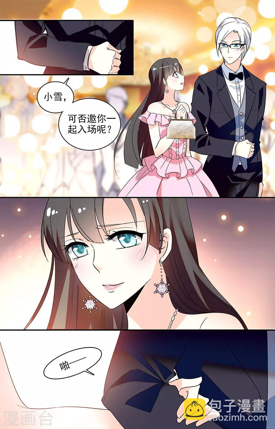 番外11 我一定会对你好的-第152话