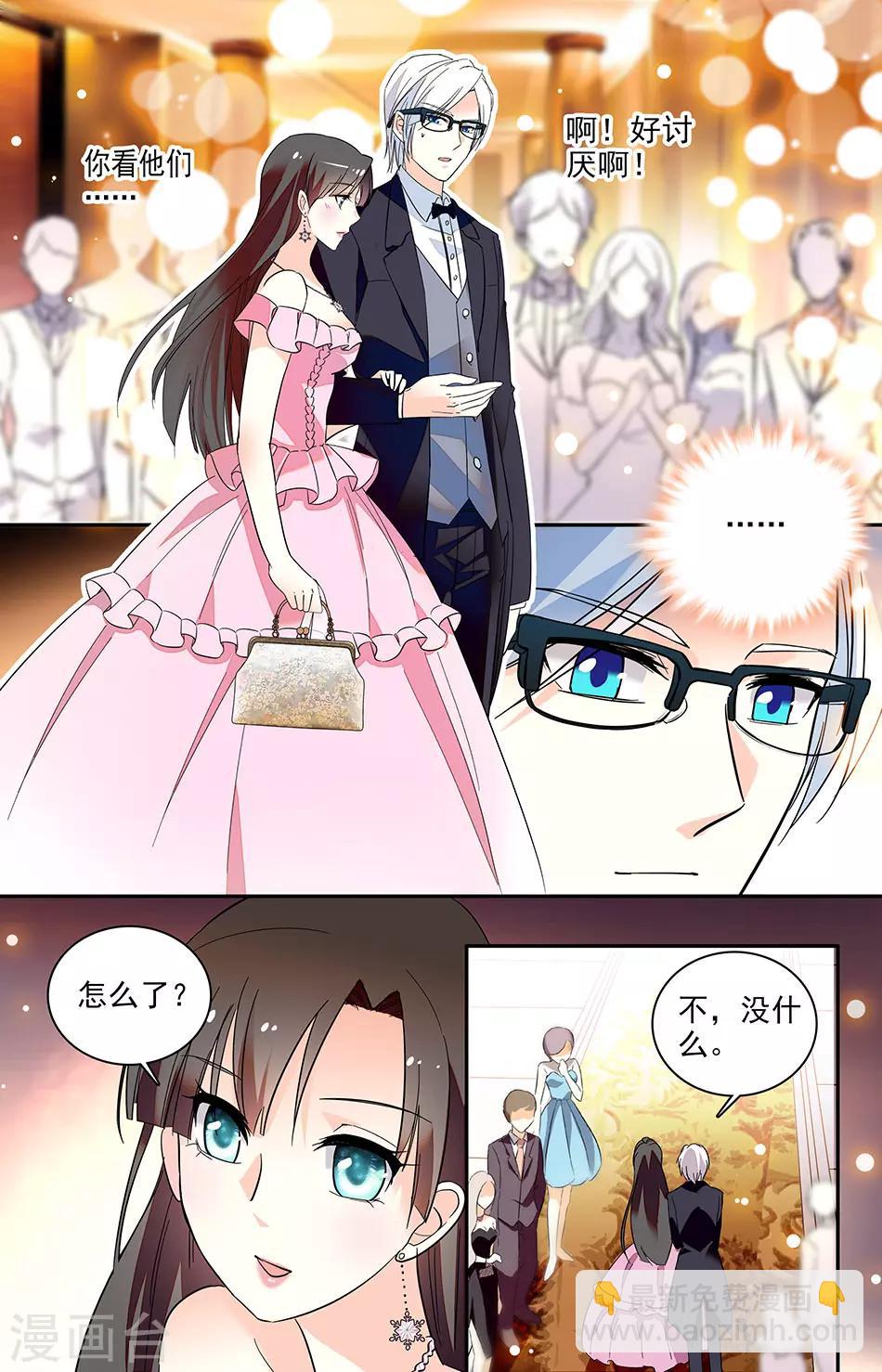番外11 我一定会对你好的-第152话