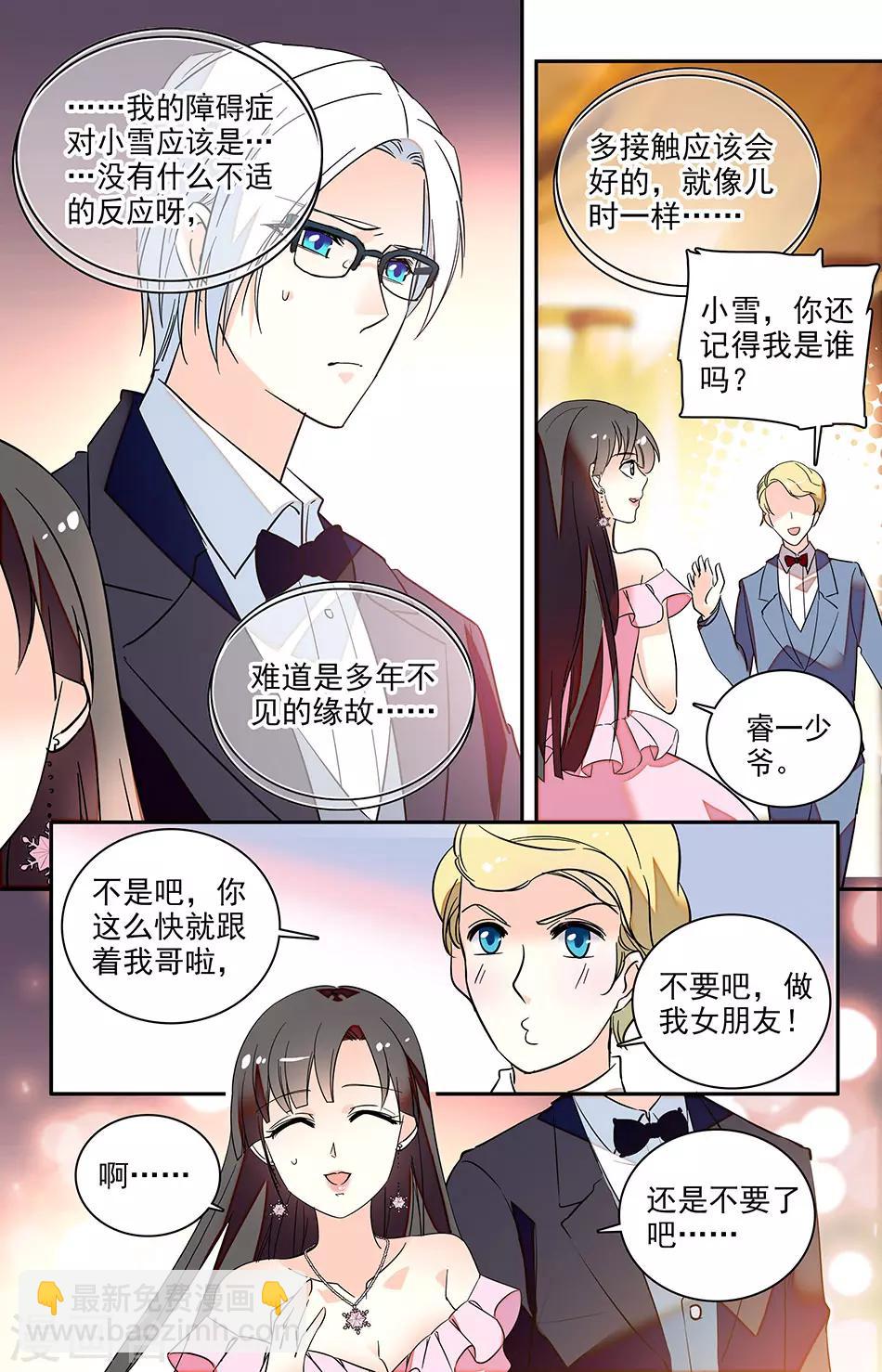 番外11 我一定会对你好的-第152话