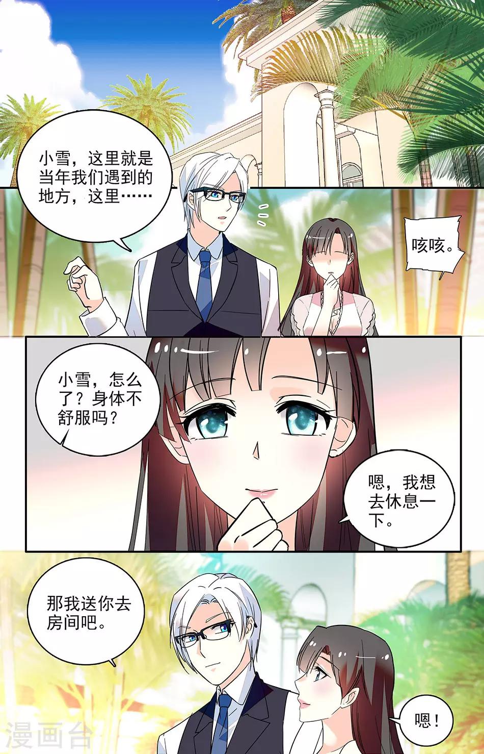 番外13 你在怀疑什么-第154话