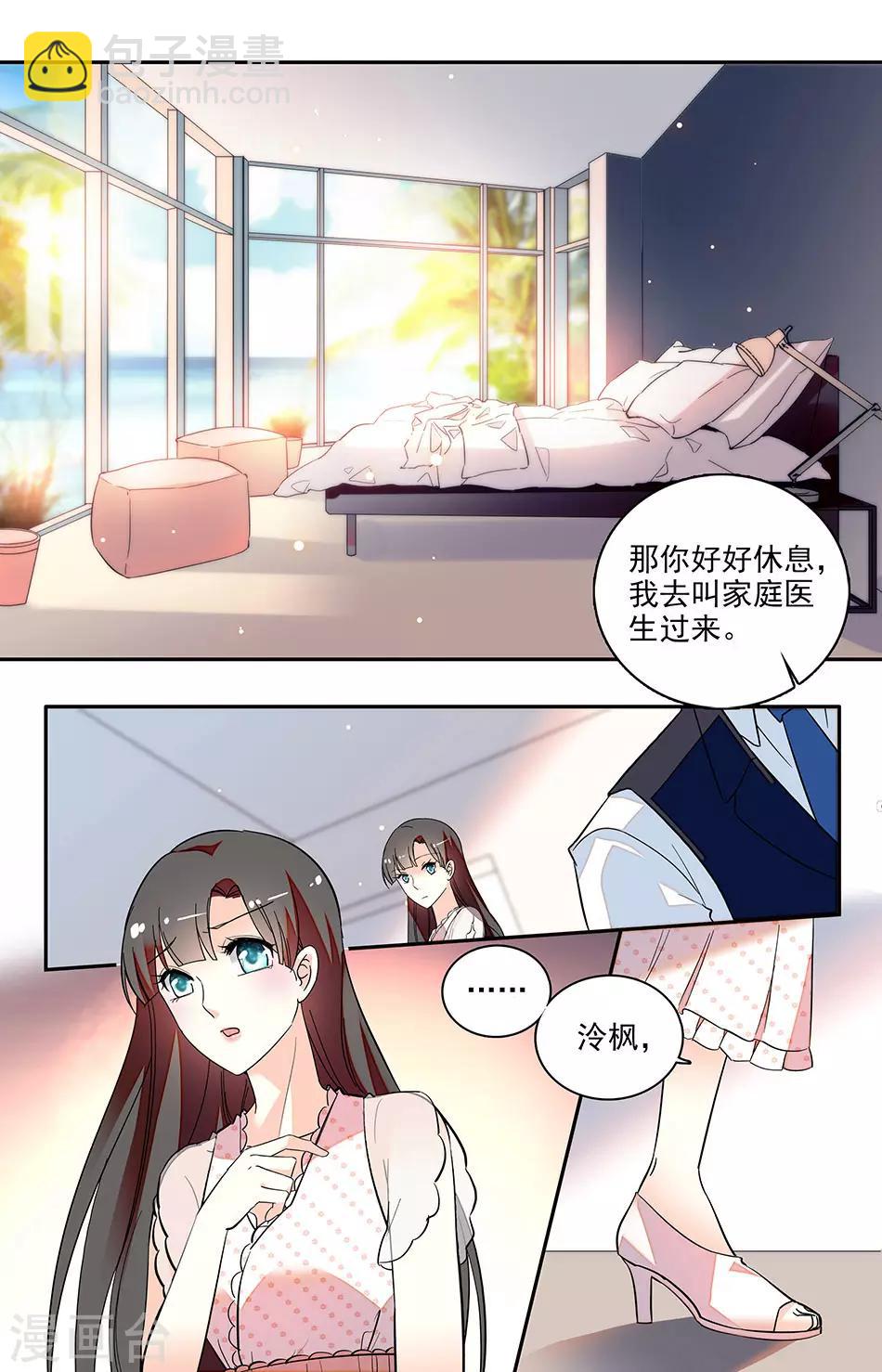 番外13 你在怀疑什么-第154话