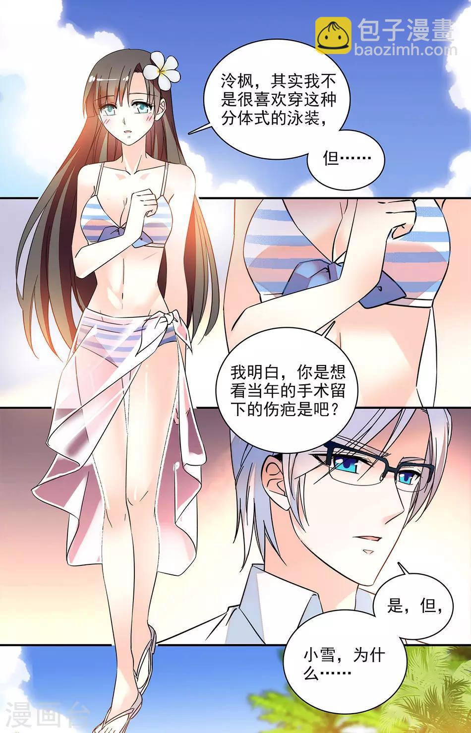 番外13 你在怀疑什么-第154话