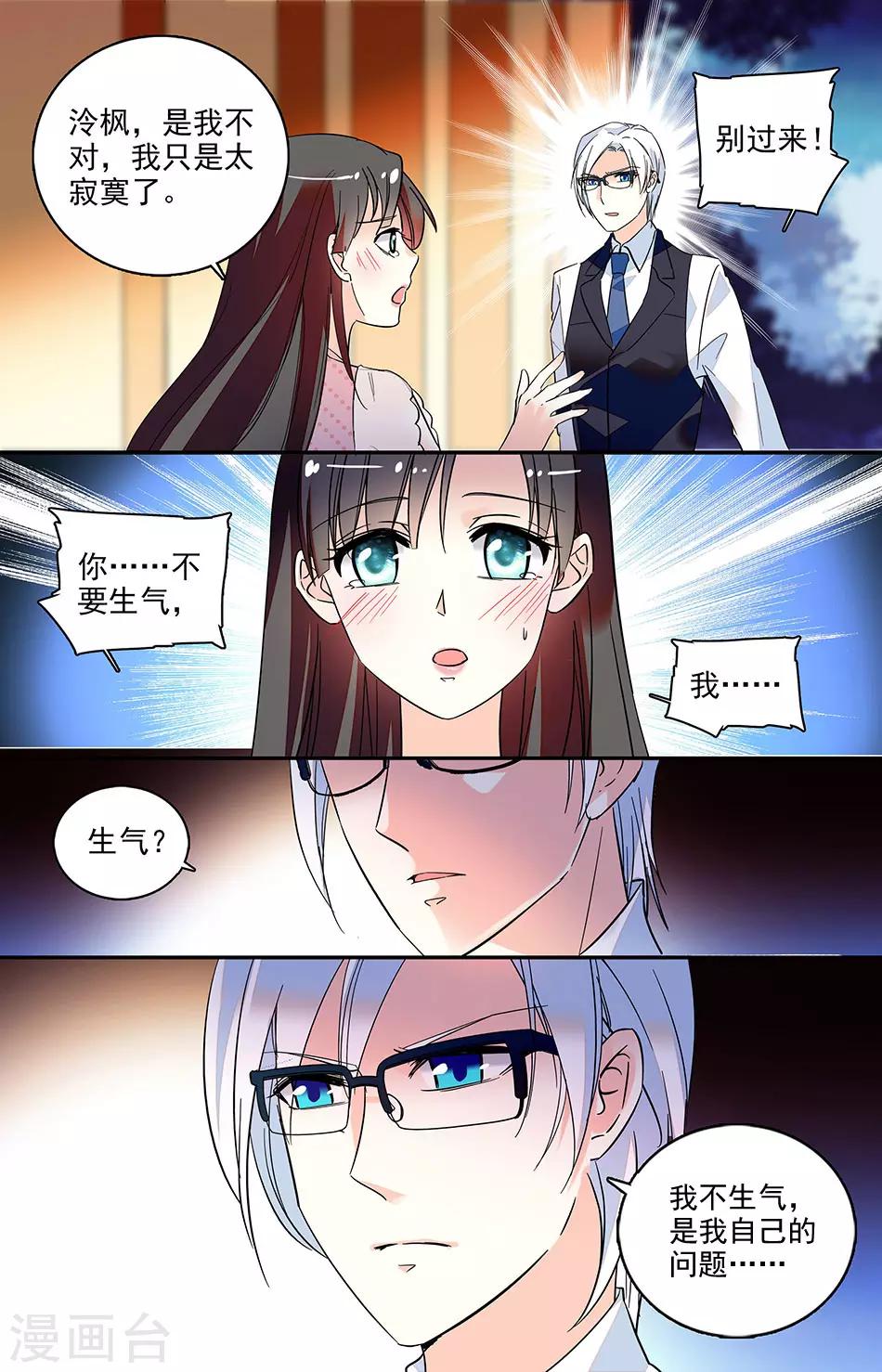 番外15 表现很残酷-第156话