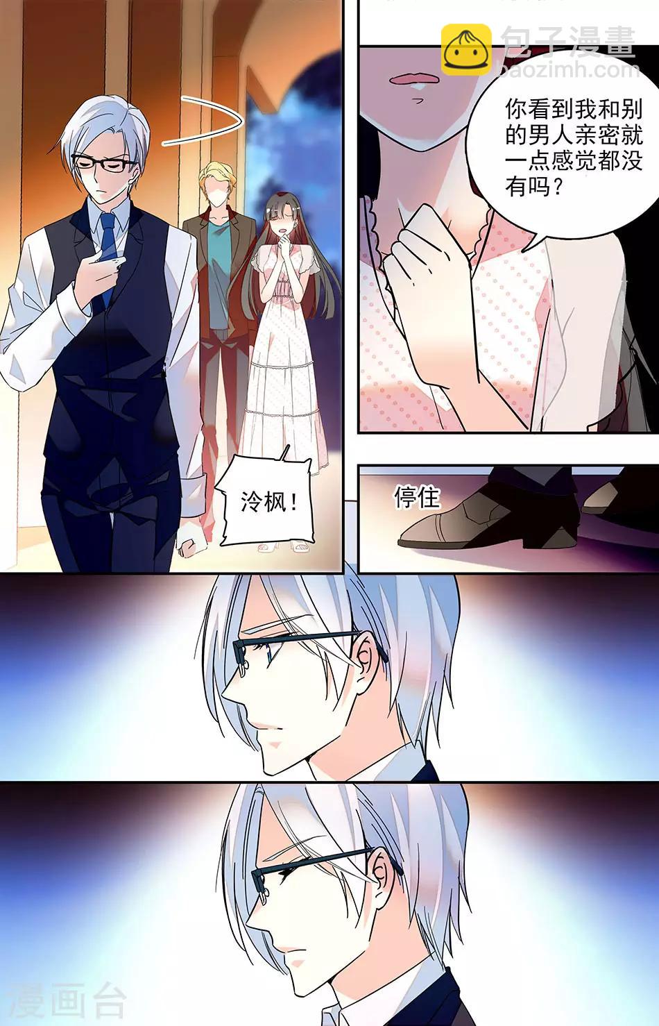 番外15 表现很残酷-第156话
