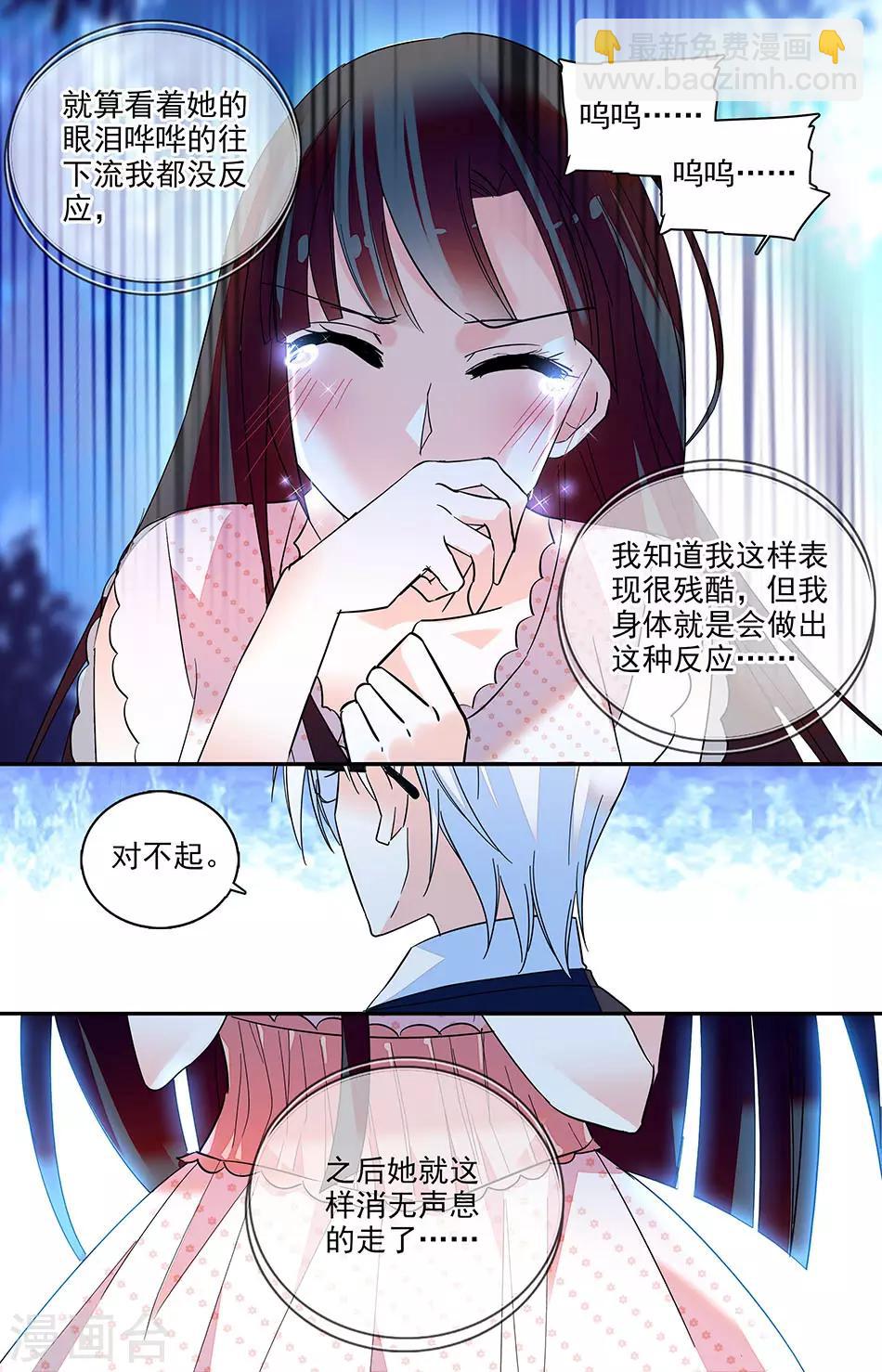 番外15 表现很残酷-第156话