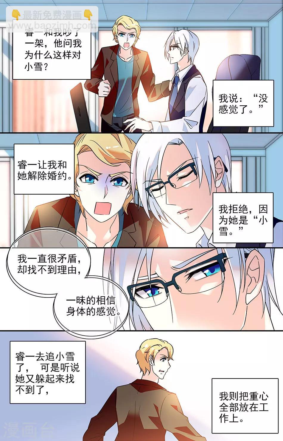 番外15 表现很残酷-第156话