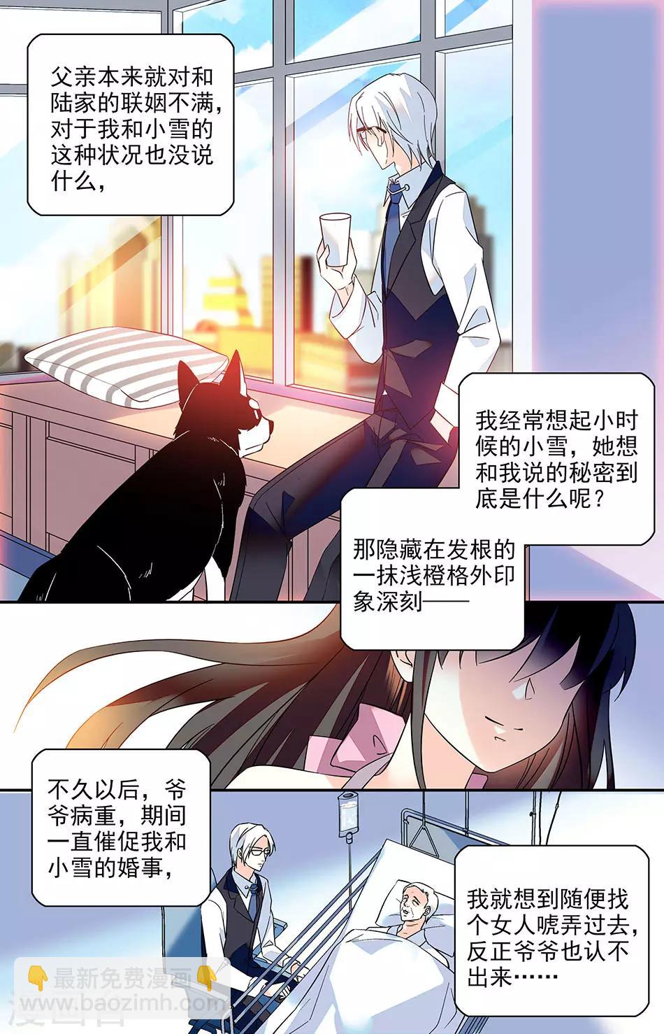 番外15 表现很残酷-第156话