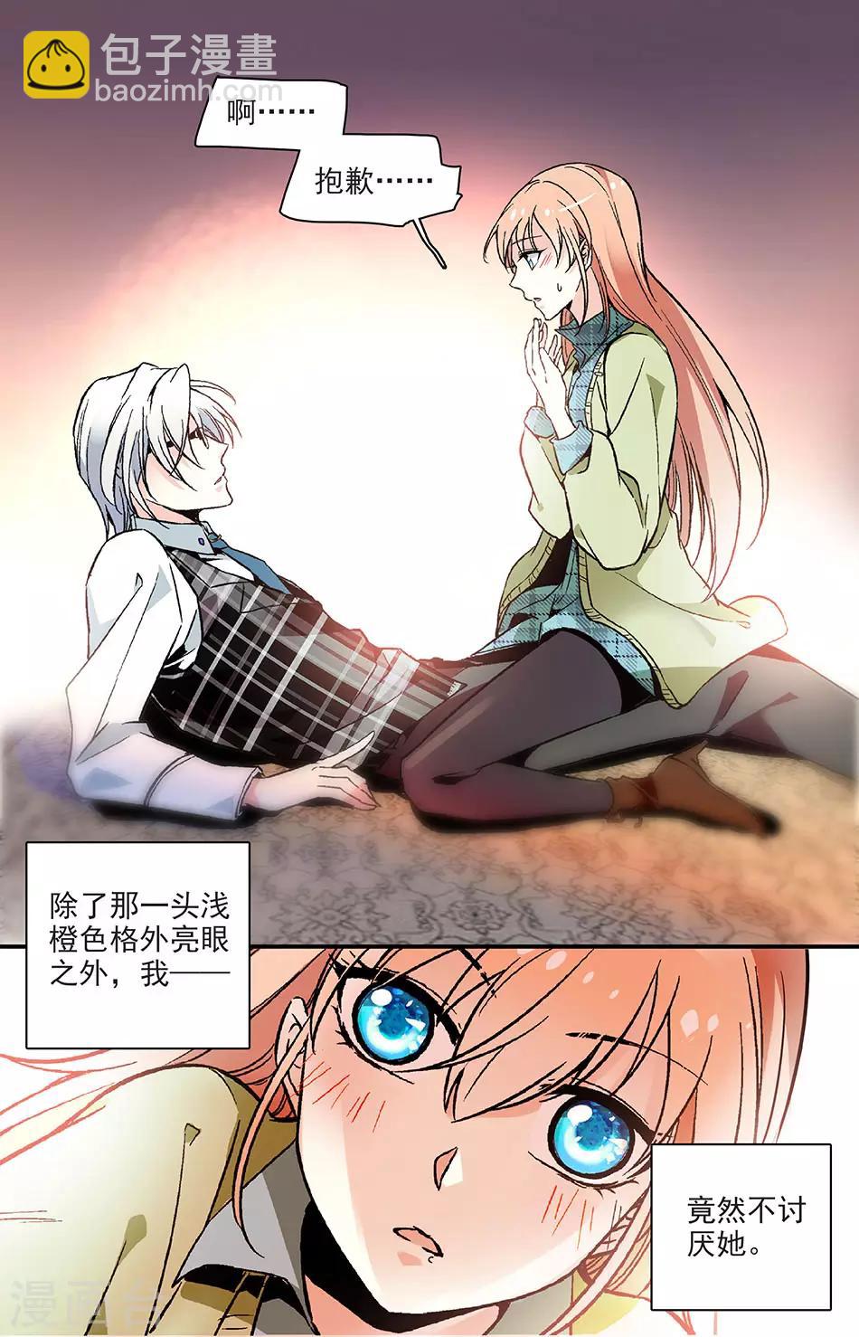 番外15 表现很残酷-第156话