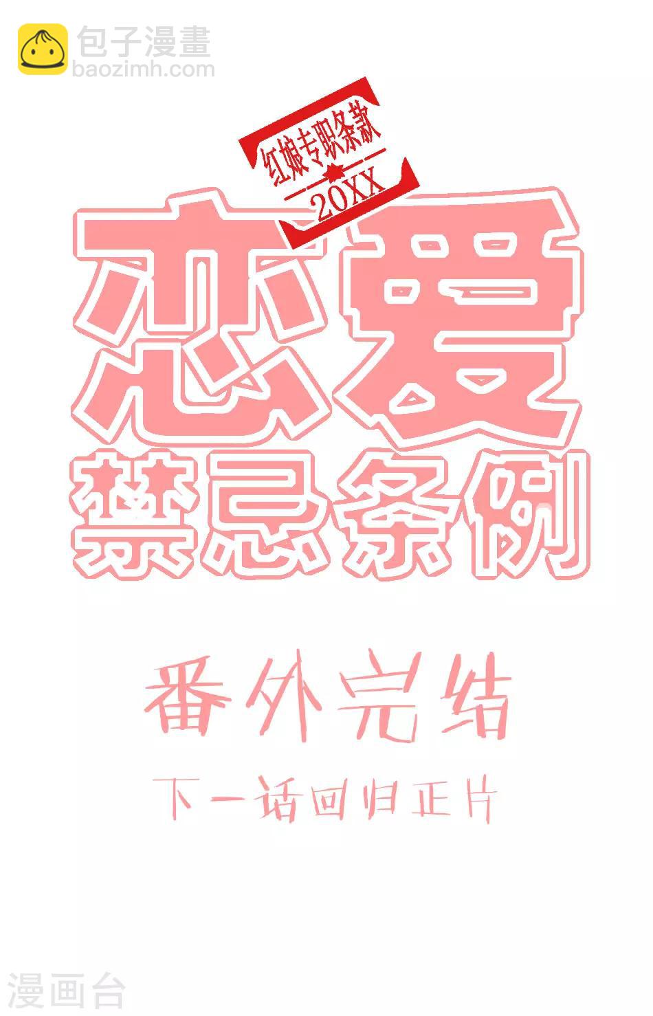 番外15 表现很残酷-第156话