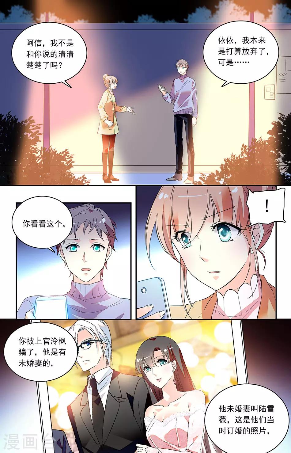 第142话 早该对我有所要求了-第158话
