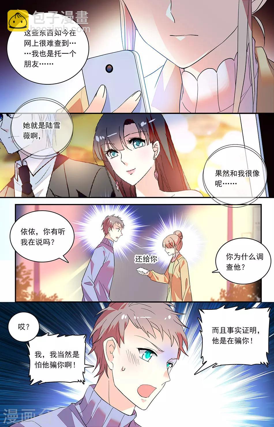 第142话 早该对我有所要求了-第158话