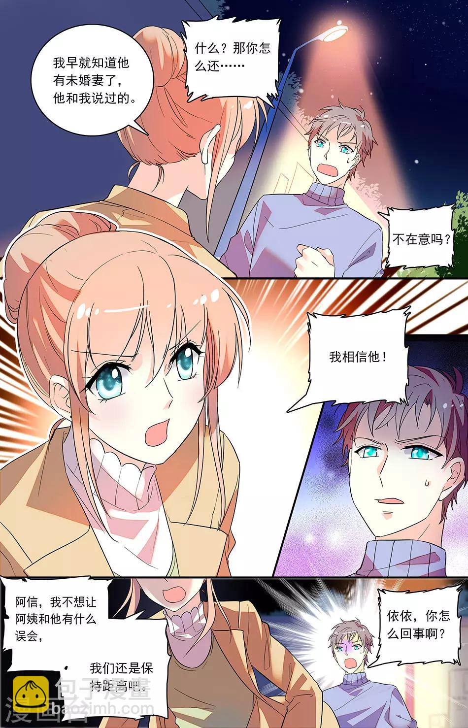 第142话 早该对我有所要求了-第158话