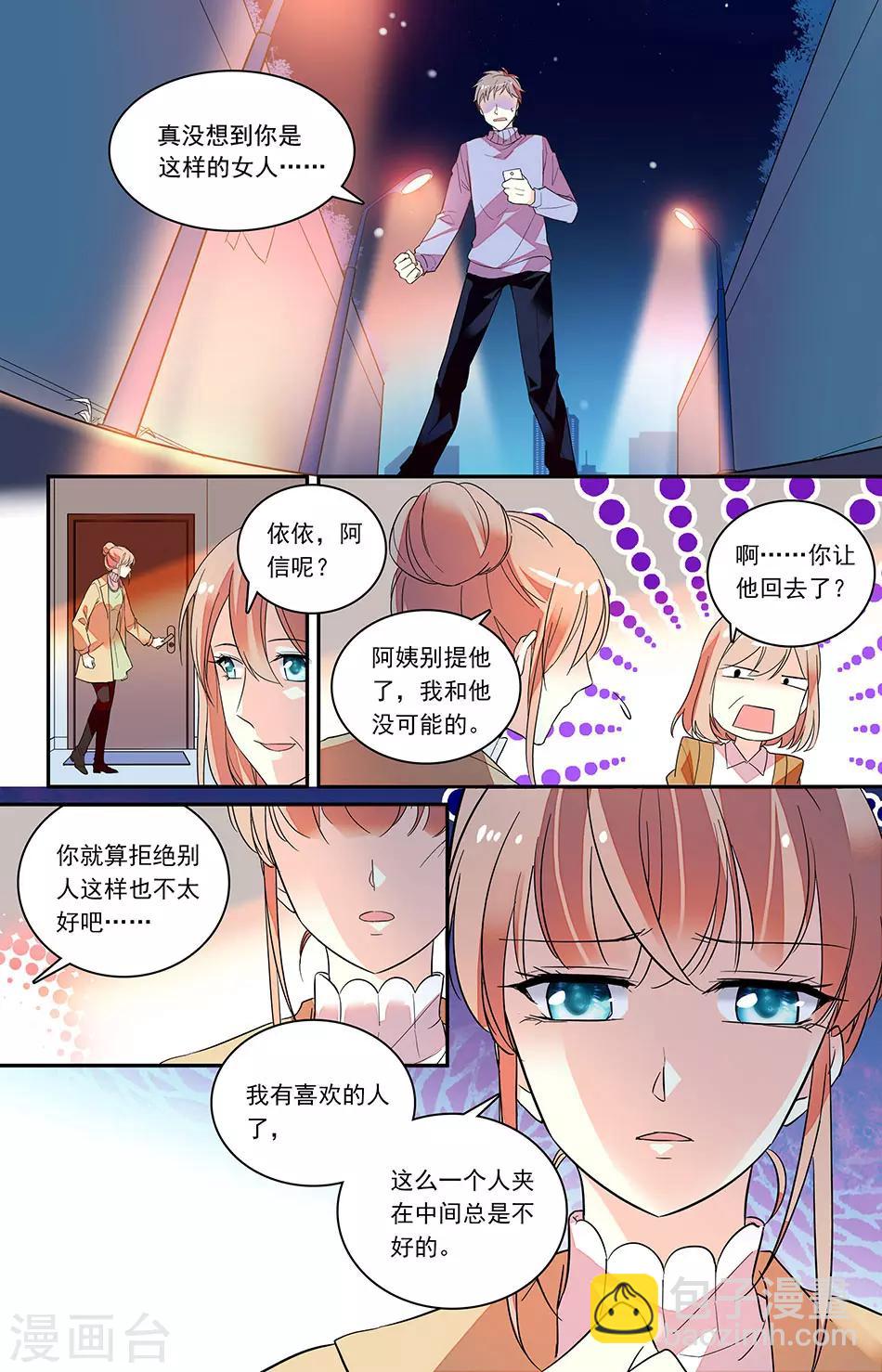 第142话 早该对我有所要求了-第158话