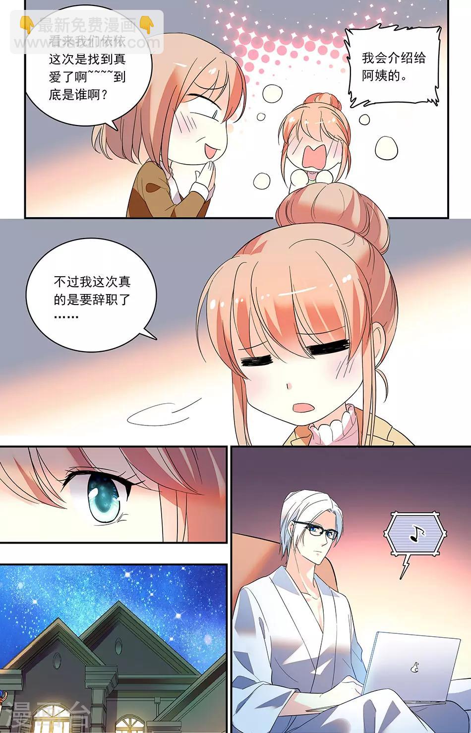 第142话 早该对我有所要求了-第158话
