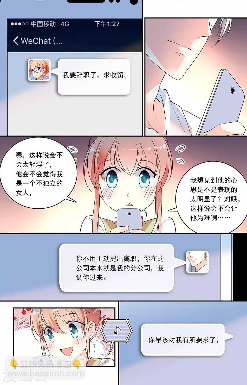 第142话 早该对我有所要求了-第158话
