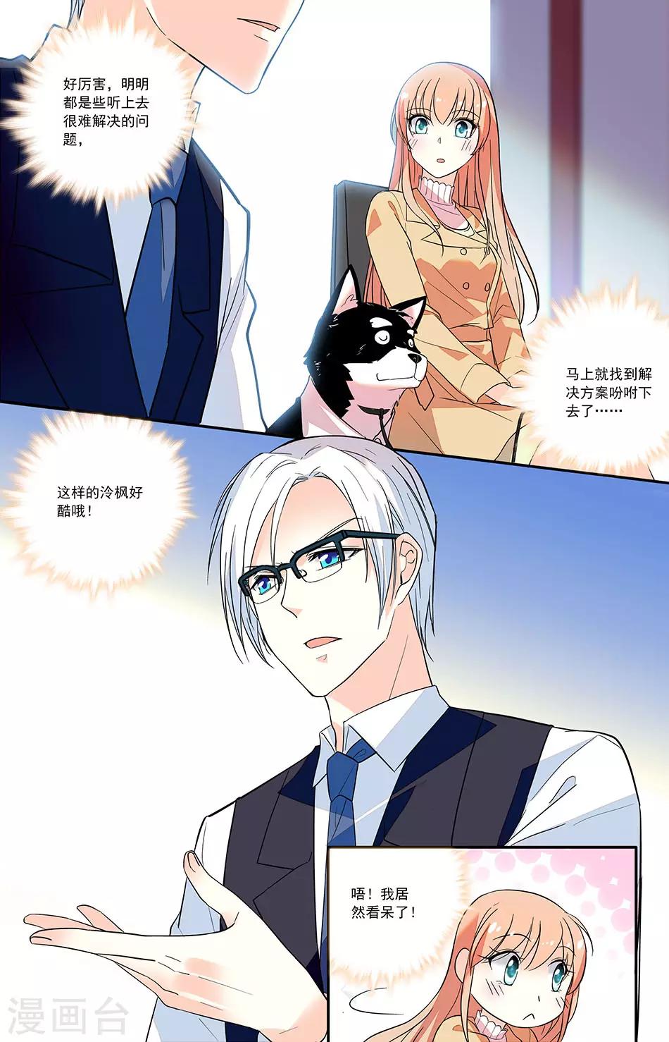 第144话 上官集团F4-第160话