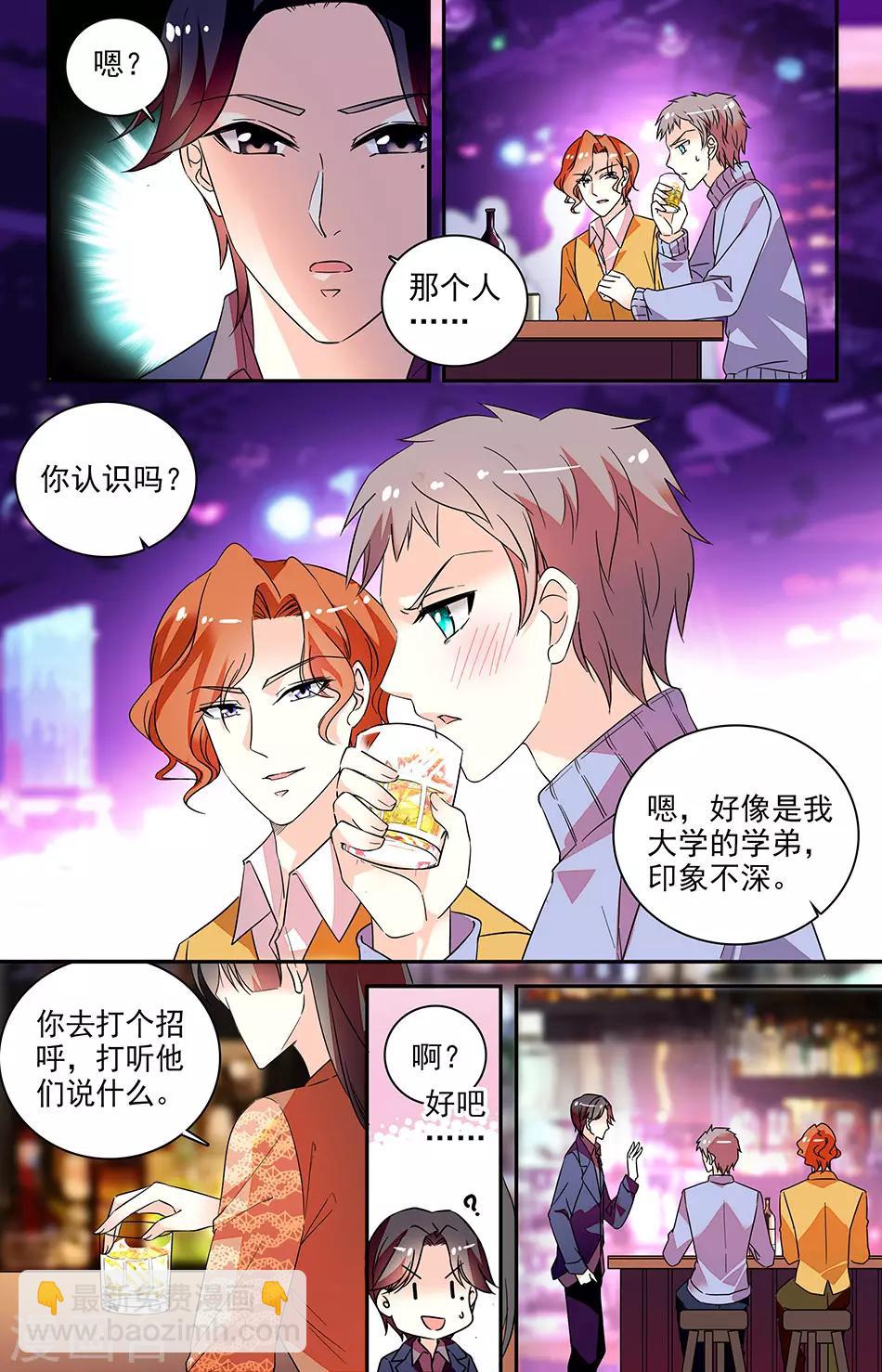 第146话 不在一起天理不容-第162话