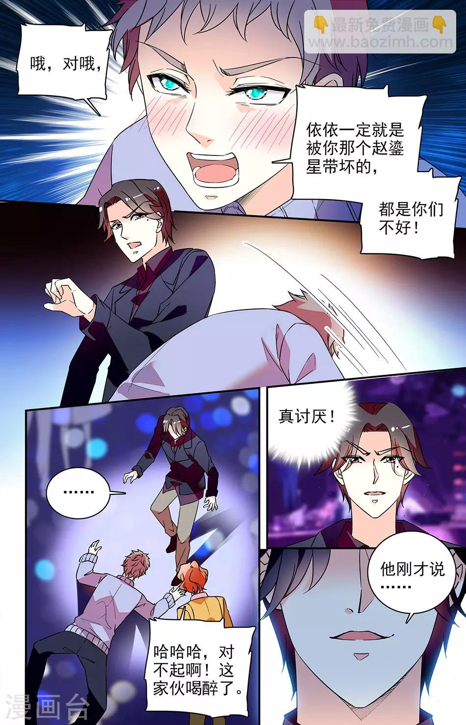 第146话 不在一起天理不容-第162话