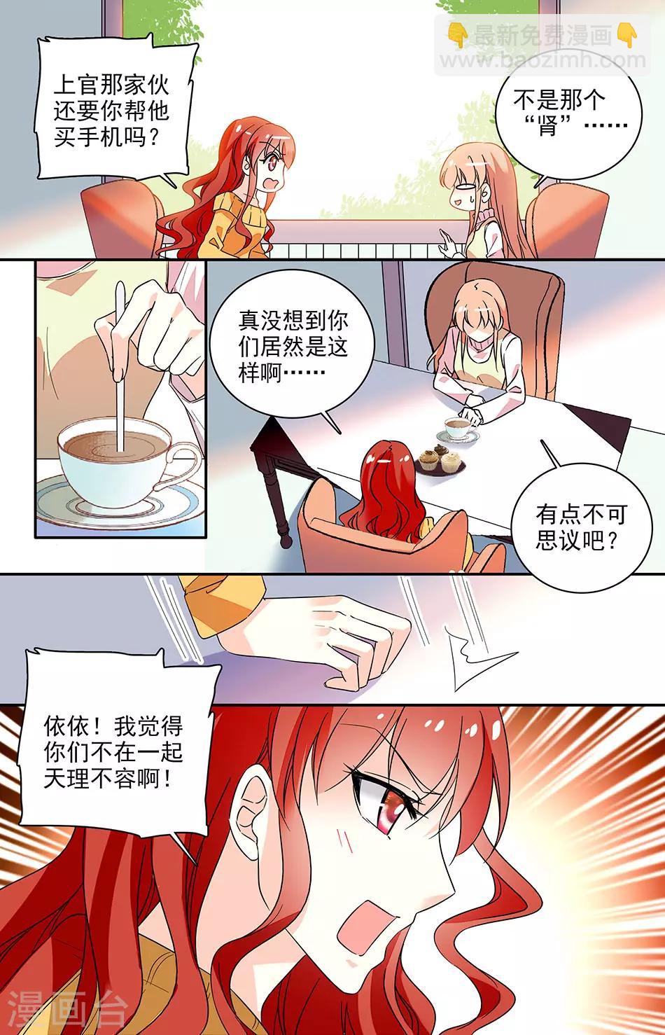 第146话 不在一起天理不容-第162话
