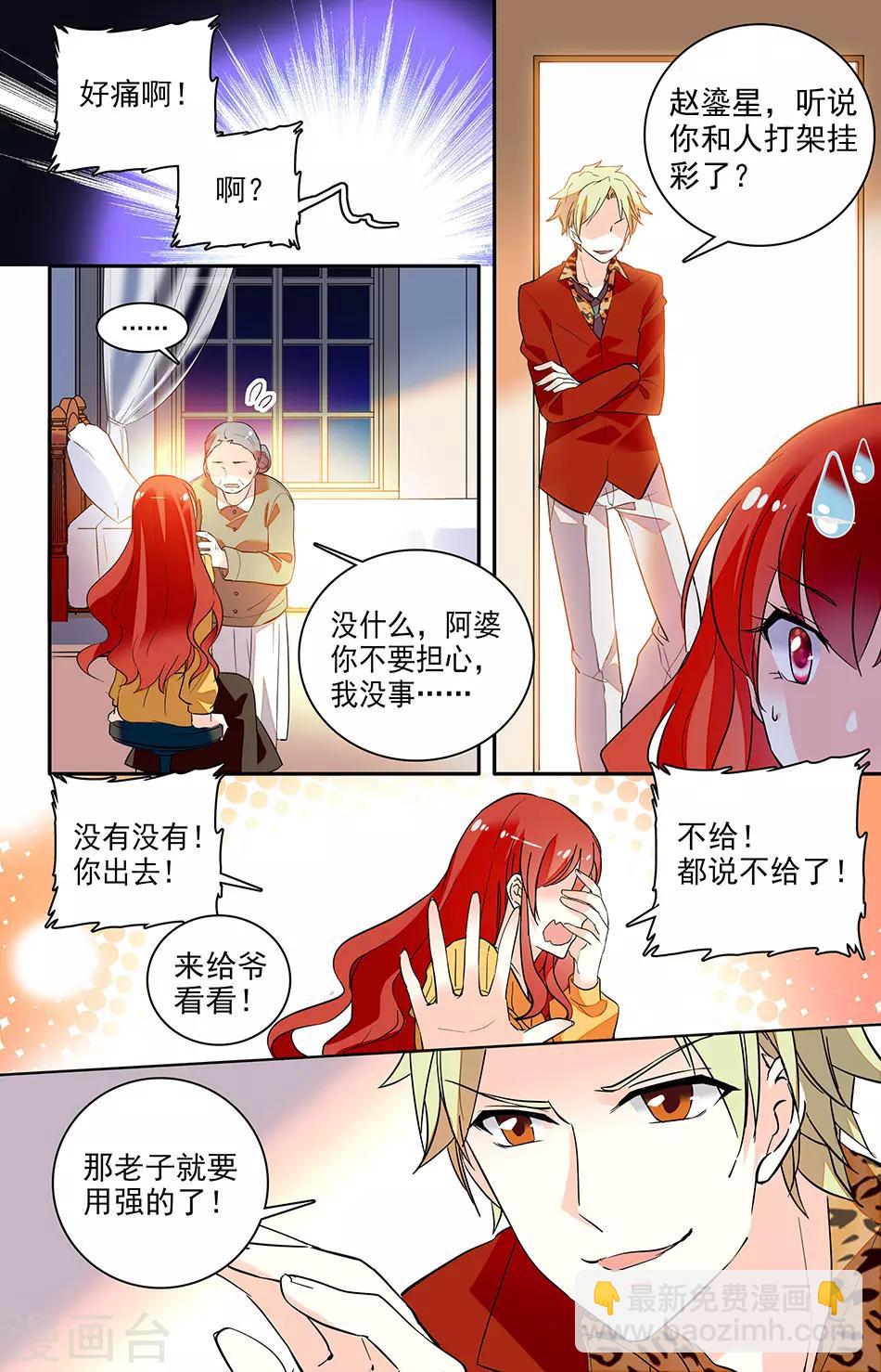 第148话 老子做了他！-第164话