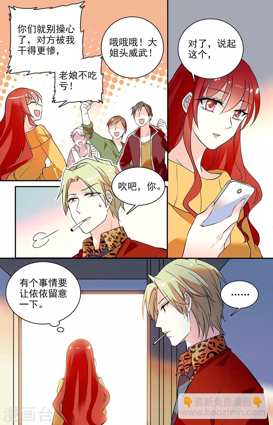 第148话 老子做了他！-第164话