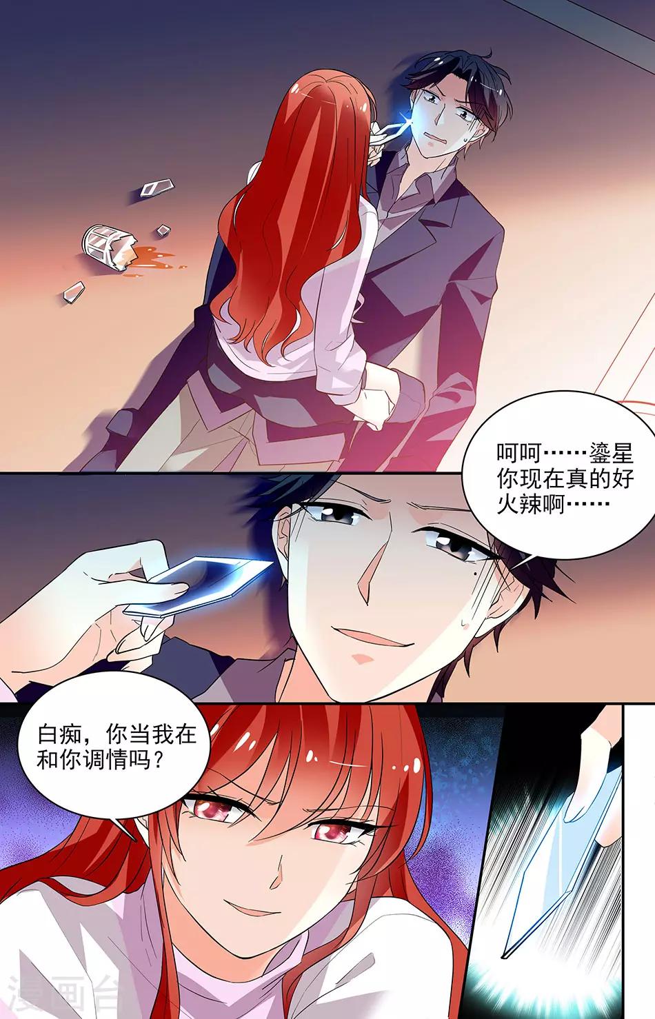第152话 以后不准找麻烦-第168话