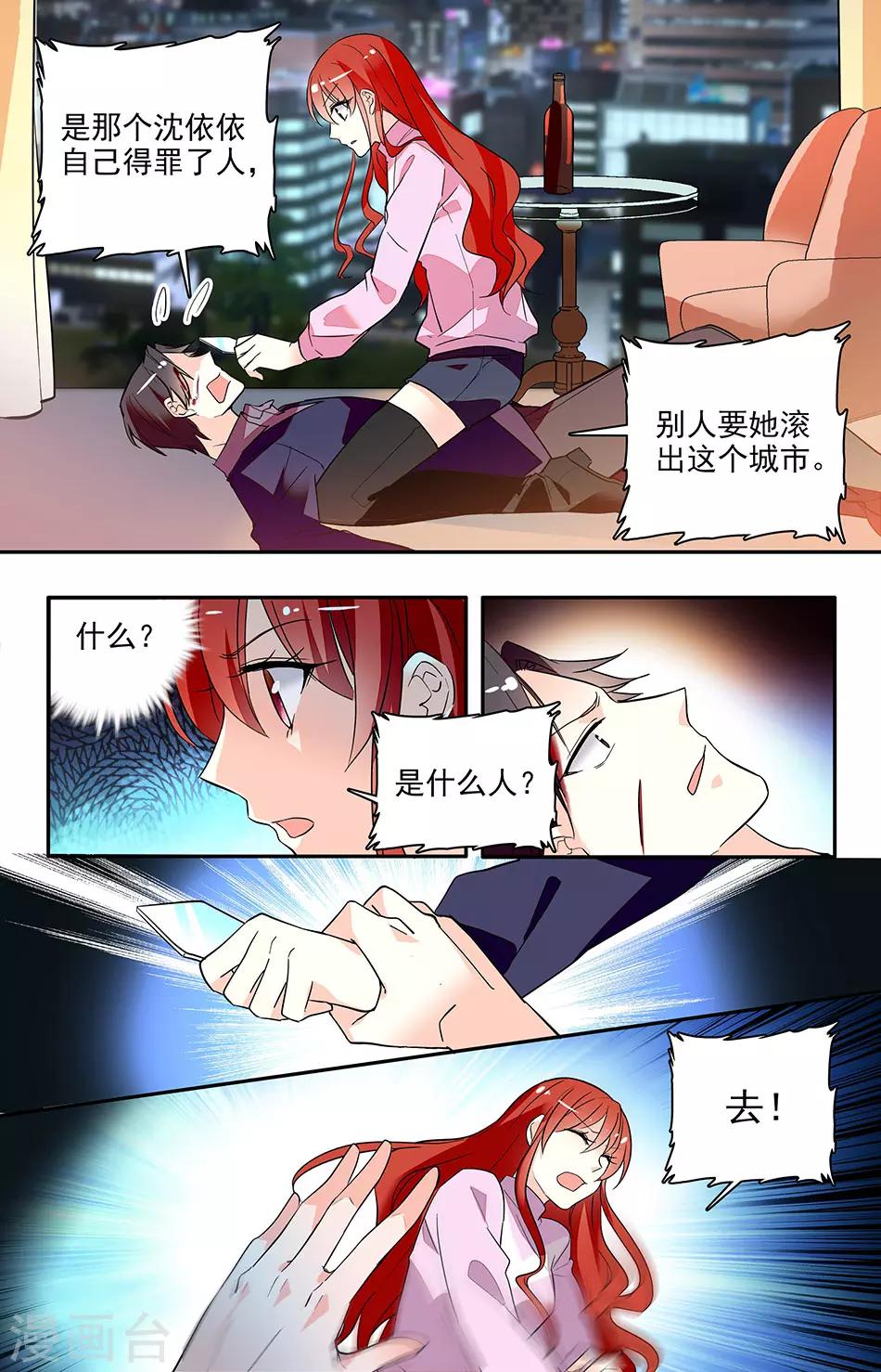 第152话 以后不准找麻烦-第168话