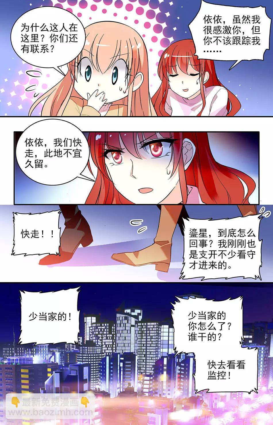 第152话 以后不准找麻烦-第168话