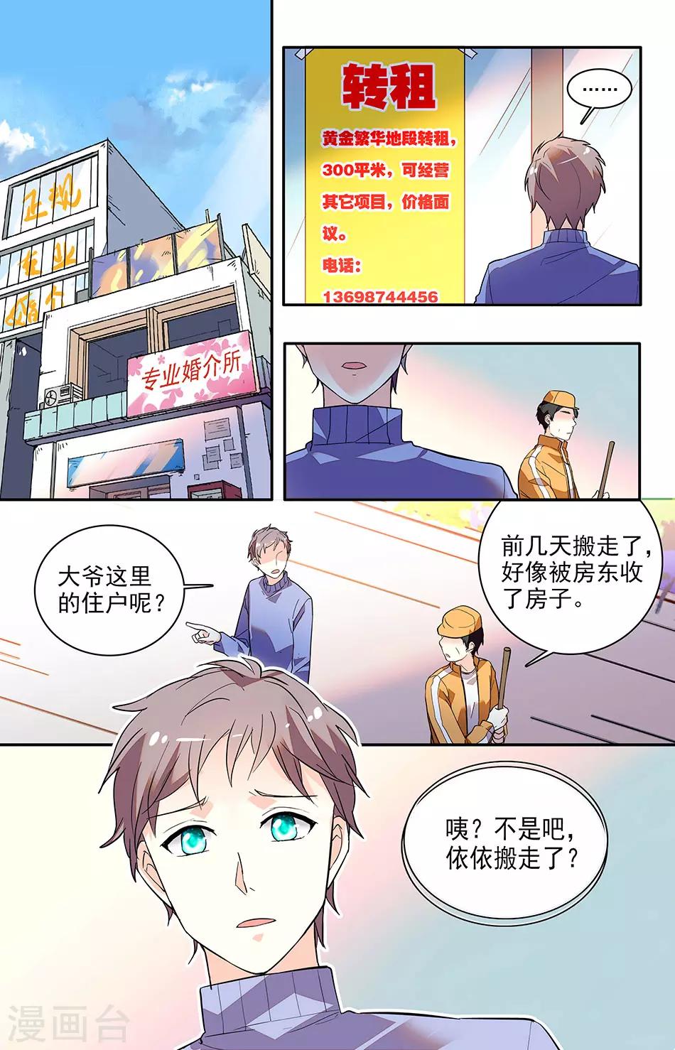 第154话 来穿女仆装-第170话