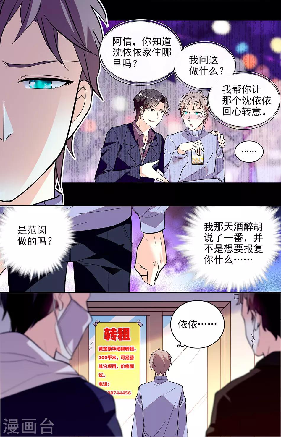 第154话 来穿女仆装-第170话